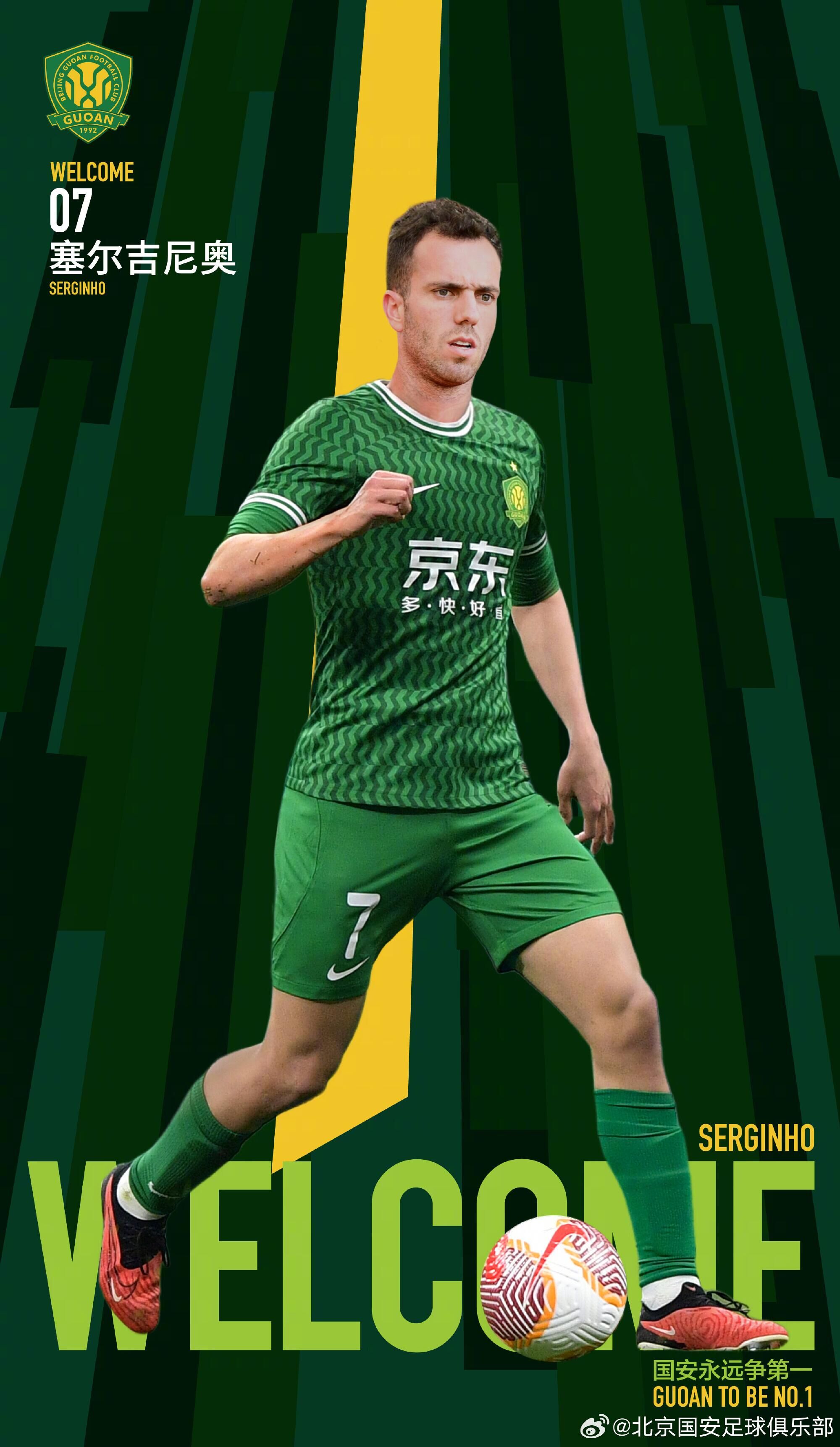 博主：塞鳥仍未完成報名手續(xù)，基本無法趕上本周末的京滬大戰(zhàn)
