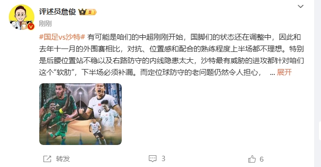 詹?。荷程赝{進攻都在針對我們軟肋，請伊萬及時換人調整！