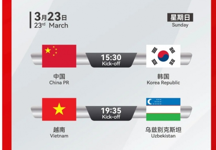 韓國U22隊1-1絕平越南U22隊，23日15點30分對陣中國U22隊